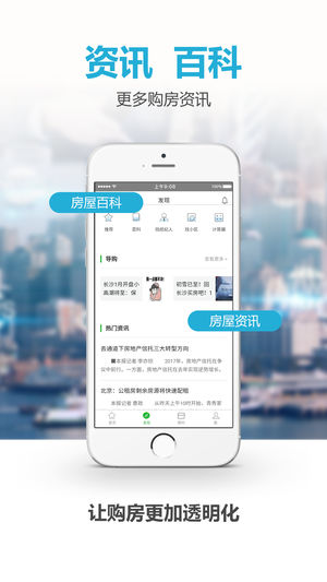 象盒找房ios版 V2.6.2