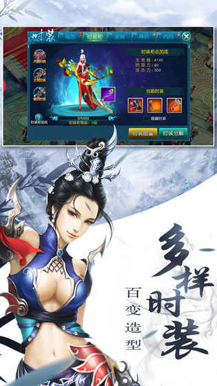 侠剑红颜ios版 V1.0