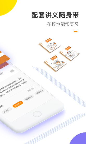 朗播高考英语安卓版 V1.0.2