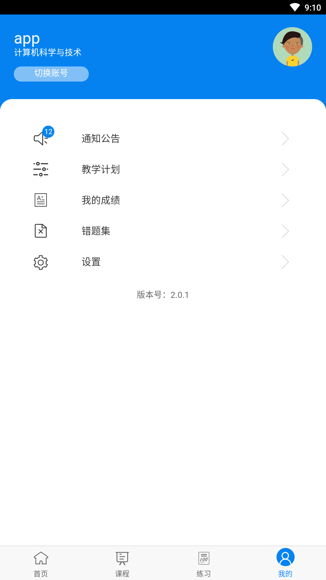 麦能网ios版 V2.5.1