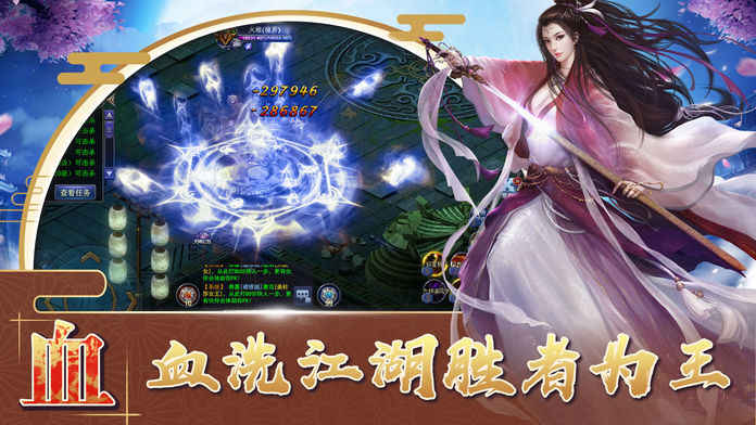 剑侠逍遥传ios版 V1.0