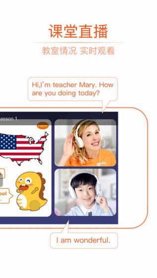 VIPKID英语安卓版 V2.7.0