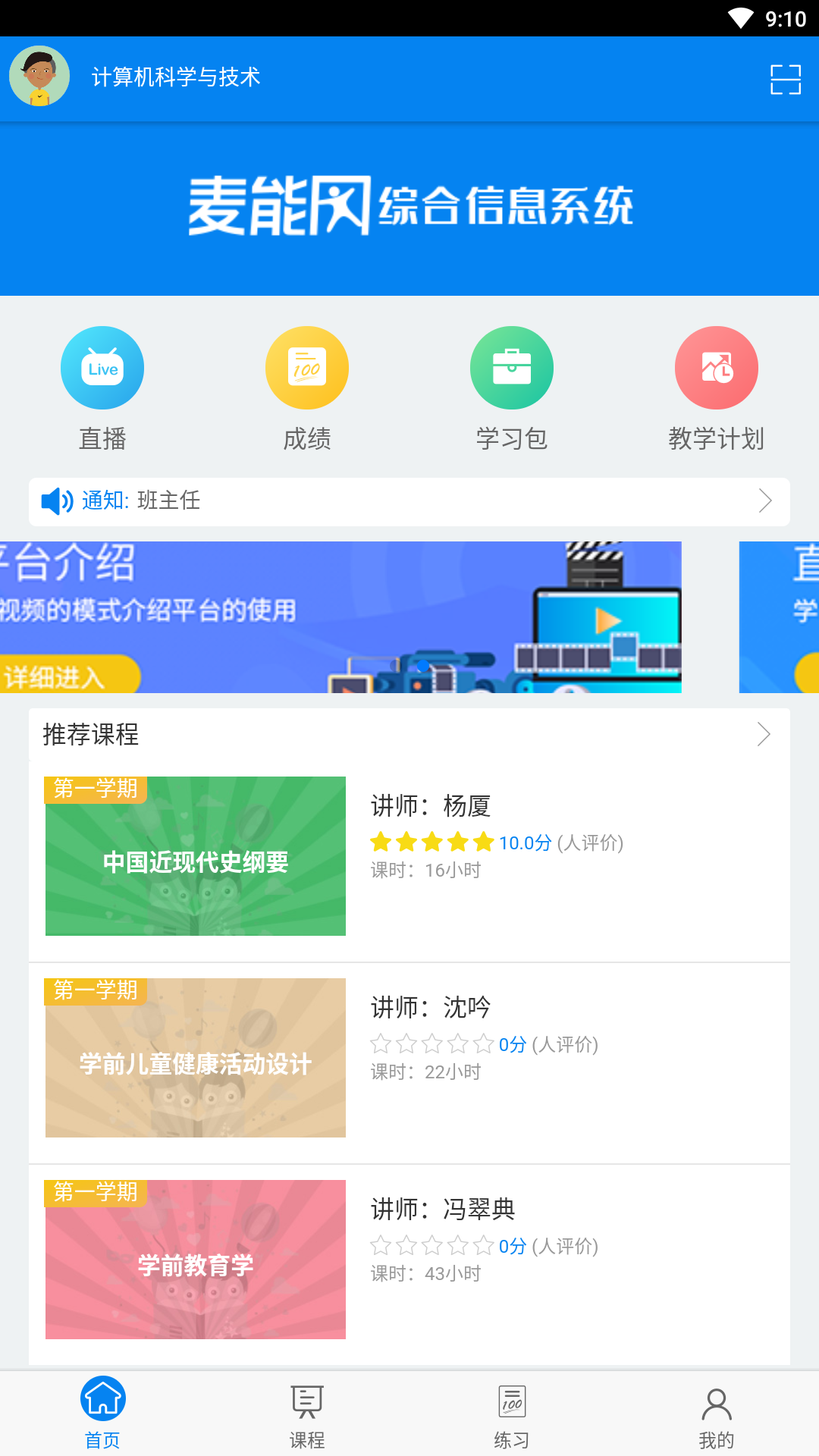 麦能网ios版 V2.5.1