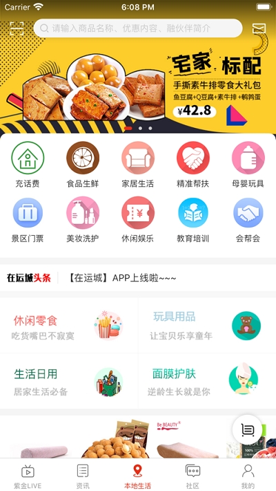 在运城ios版 V1.0