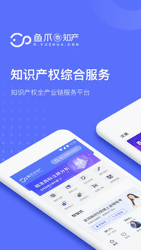 鱼爪知产ios版 V1.0.8