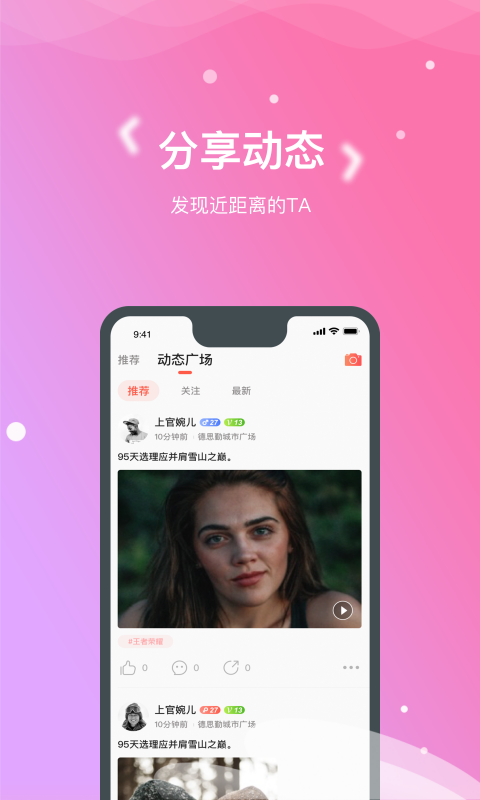 嗯嗯交友ios版 V1.0.3