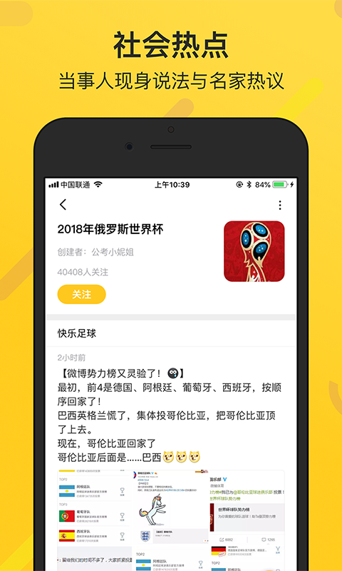 鲜知ios版 V1.6.0