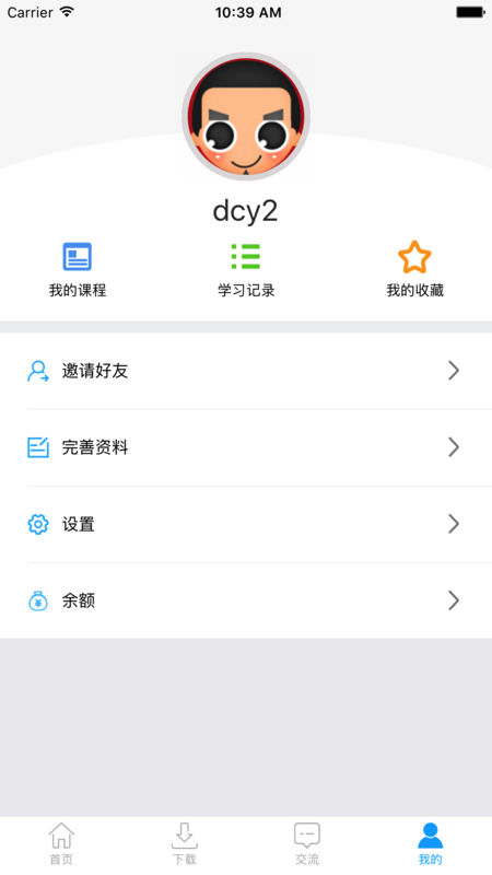 网校课堂安卓版 V5.997