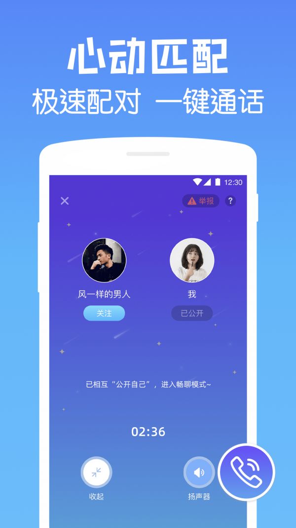 小小谈ios版 V1.0