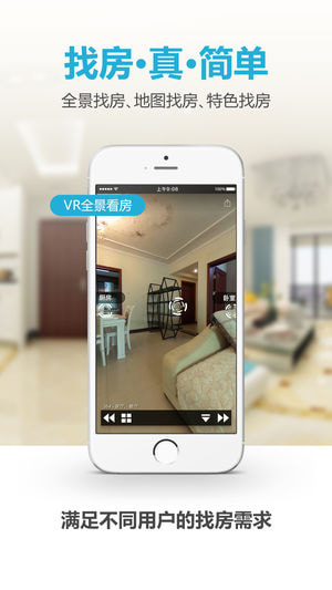 象盒找房ios版 V2.6.2