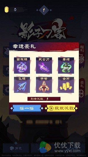 影子刀客安卓汉化版 V1.2