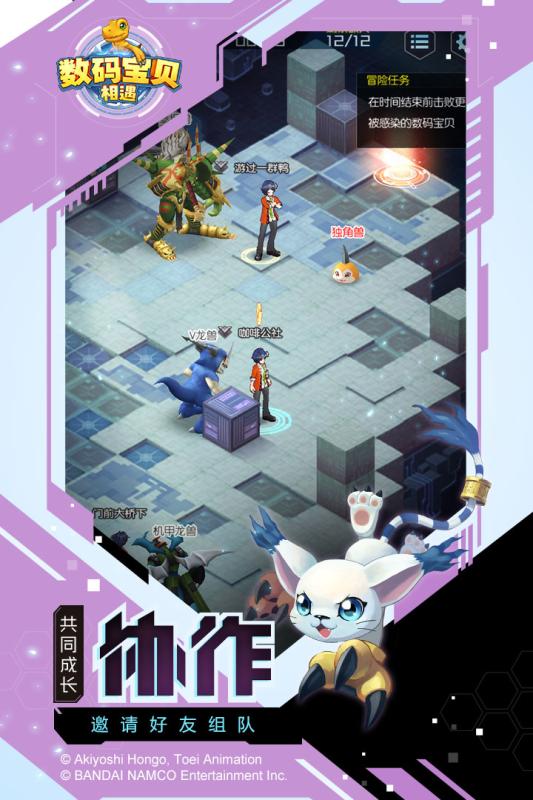 数码宝贝：相遇安卓版 V1.060