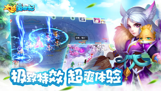 大话魔游记ios版 V1.1