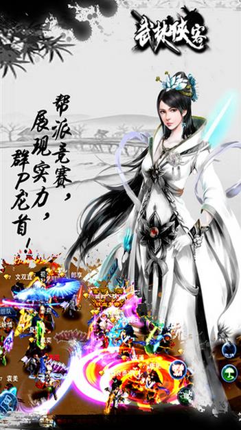 武林侠客安卓果盘版 V1.7.0.6