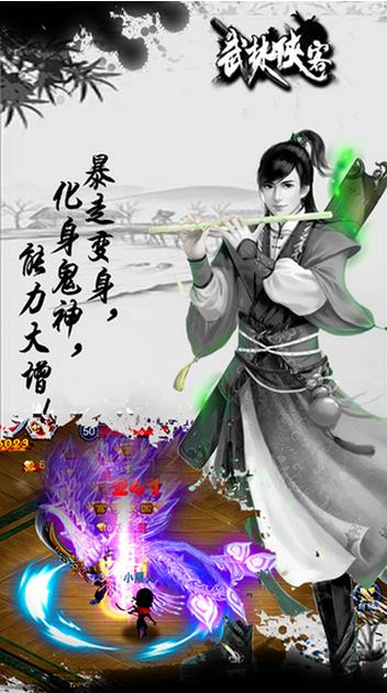 武林侠客安卓版 V1.7.0.6