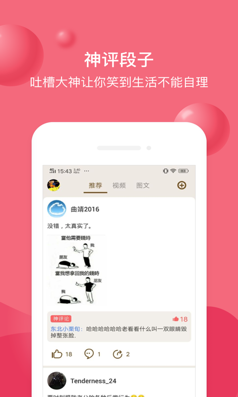 豆皮ios版 V1.4.1