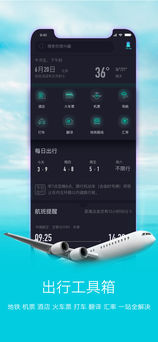 我爱出行ios版 V3.1.0