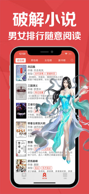 换源小说大全ios版 V1.0.2