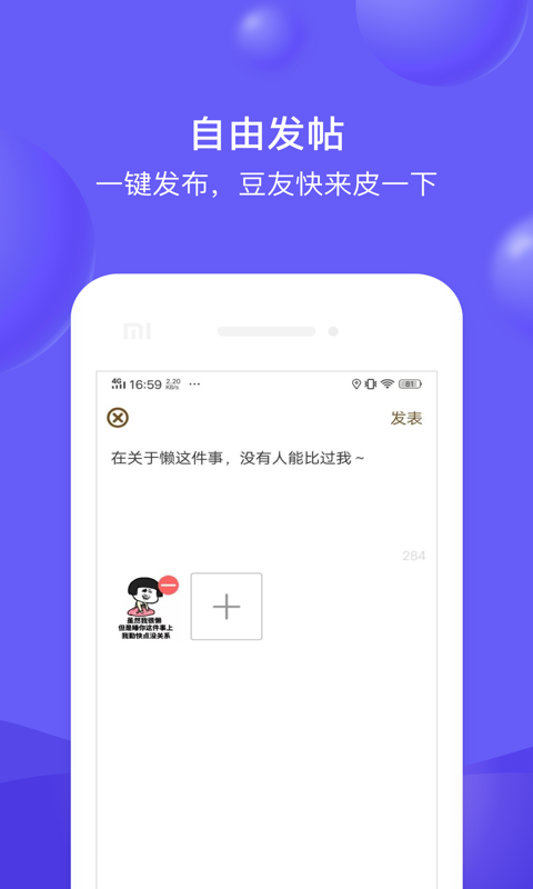 豆皮ios版 V1.4.1