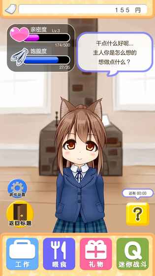 与小猫在一起ios版 V1.38