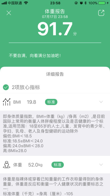 轻檬健康ios版 V1.1.5