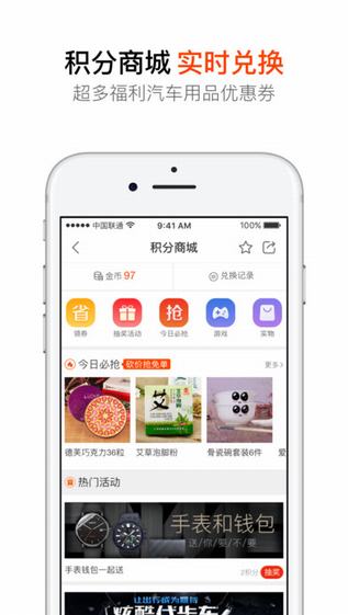 汽车大师ios版 V6.3.1