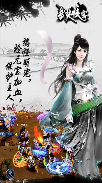 武林侠客安卓版 V1.7.0.6