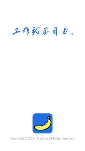 香蕉兼职ios版 V1.0