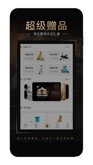 环球超市安卓版 V1.0.5