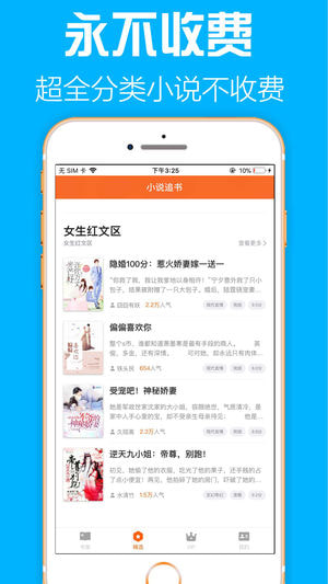 追书阅读器ios版 V1.0