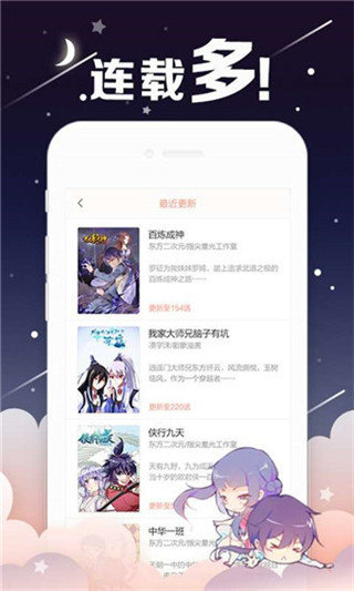 油条漫画安卓官方版 V2.1.0