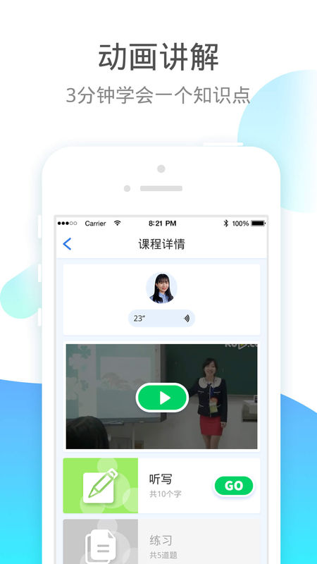 小学宝安卓版 V5.7.14