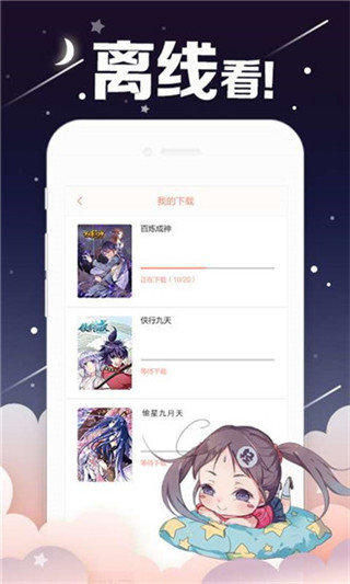 油条漫画安卓官方版 V2.1.0