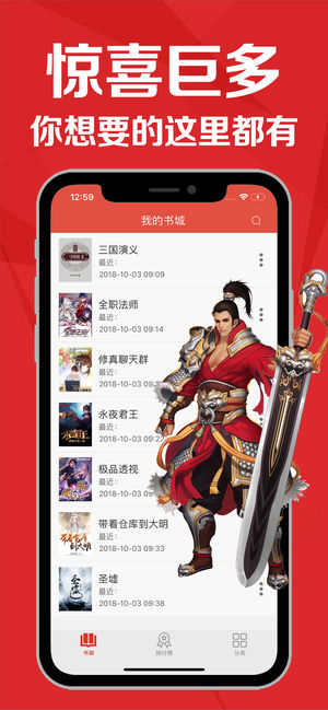 换源小说大全ios版 V1.0.2