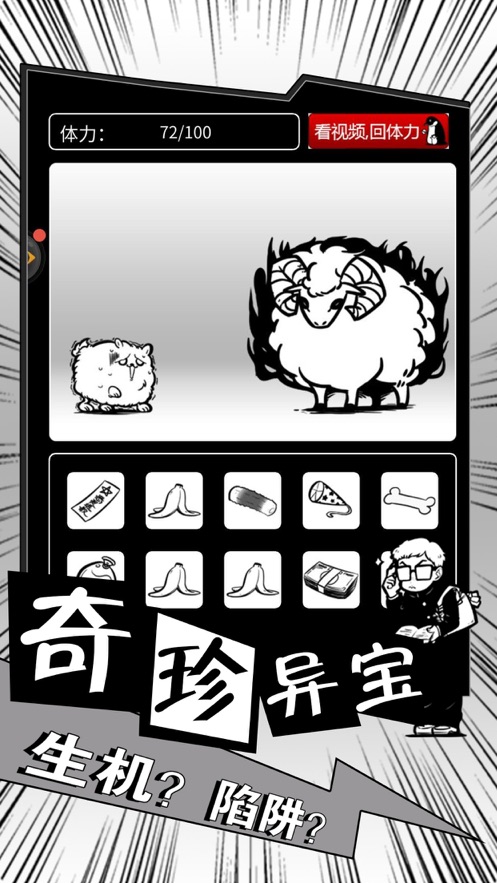 活到明天算我赢ios版 V1.0