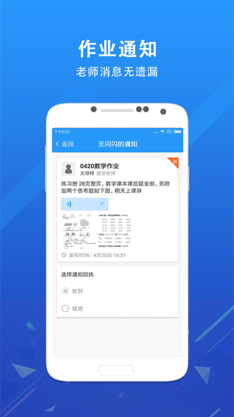 锦江i学安卓版 V2.5.0