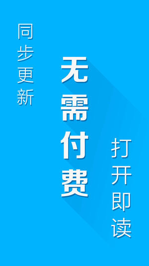 追书阅读器ios版 V1.0