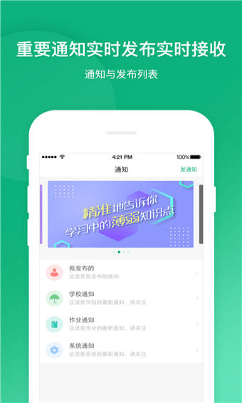 立学教师安卓版 V1.8.2