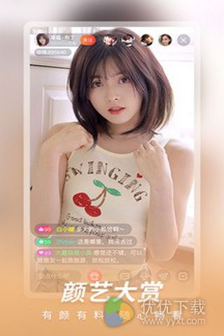 彩色直播安卓免费版 V1.0