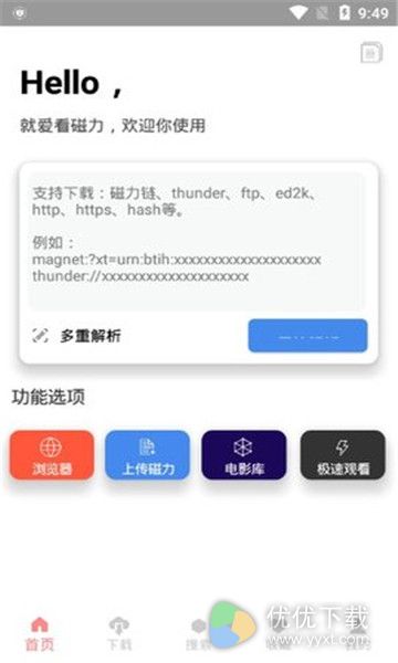 就爱看磁力安卓版 V1.0.0