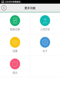 兔兔助手安卓轻量版 V3.2.5