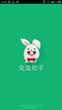 兔兔助手安卓轻量版 V3.2.5