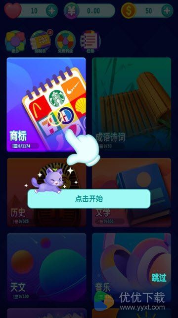天天答题安卓赚钱版 V1.0.0