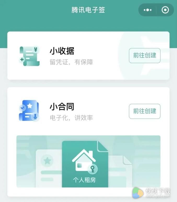 微信借条功能使用方法