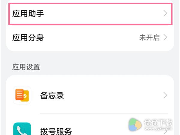 鸿蒙系统游戏助手介绍