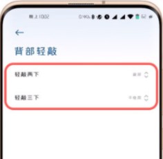 安卓手机双击背面打开健康码方法