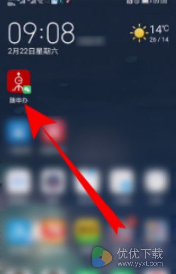 vivo健康码快捷指令设置