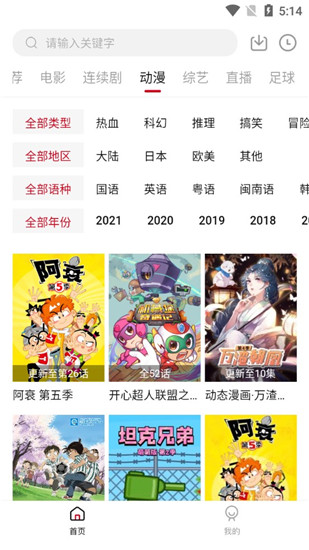 九合视频安卓官方版 V4.3.0