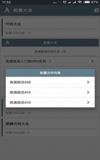 小雷画质大师安卓版 V2.2.00