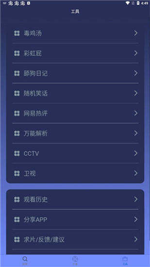 我想看安卓版 V1.2.7